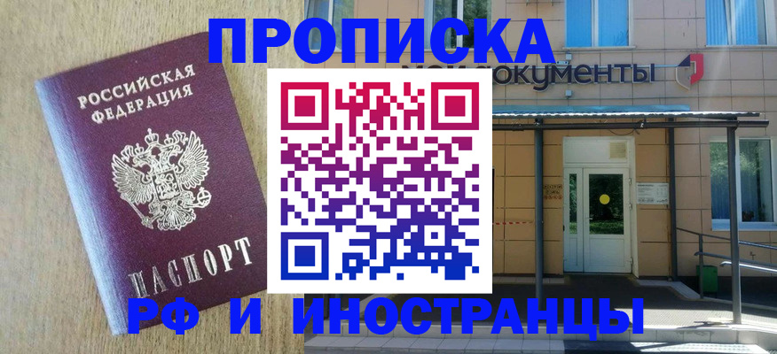 временная регистрация недорого в Александрове