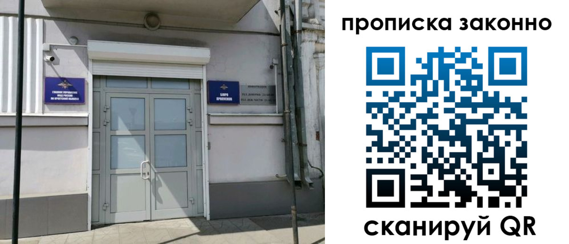прописка в квартире в Александрове