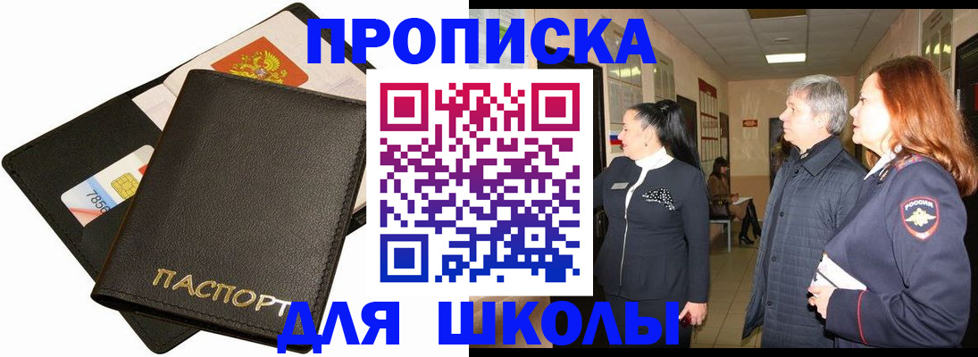 прописка паспорт в Александрове