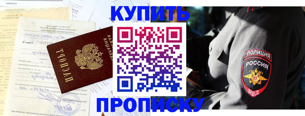 прописка регистрация в Александрове