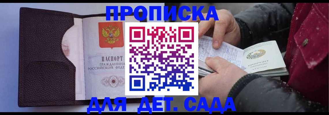 прописка для военкомата в Александрове