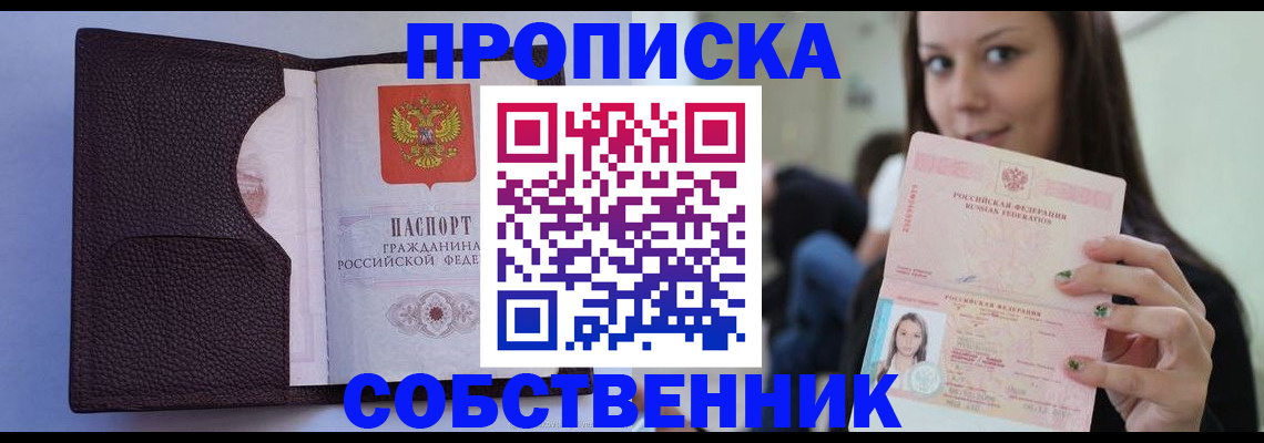 прописка гарантия в Александрове