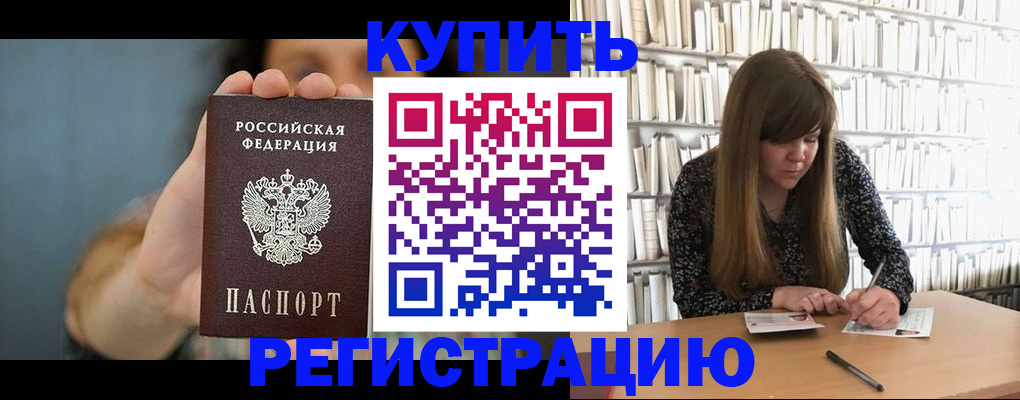 прописка для школы в Александрове