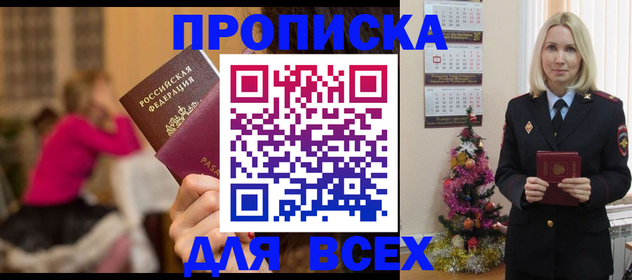 регистрация в Александрове