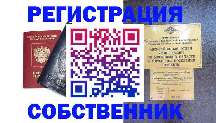 найти адрес прописки в Александрове