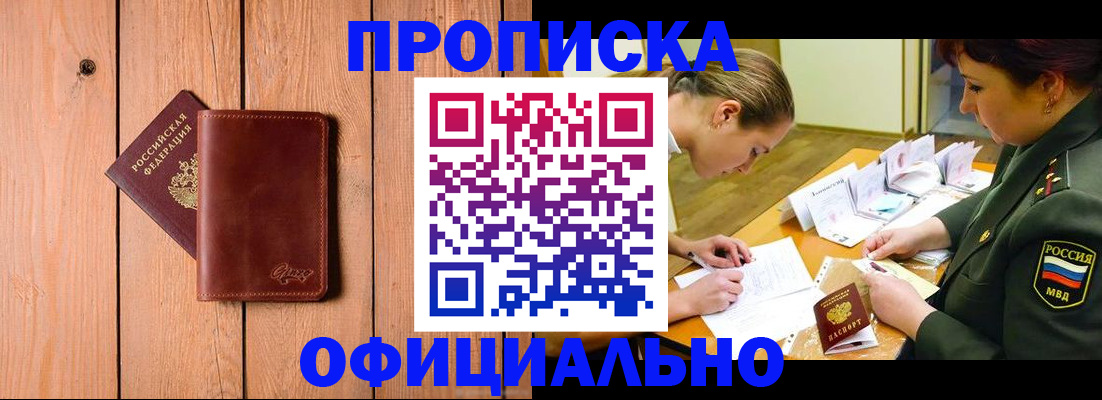 временная регистрация для всех в Александрове